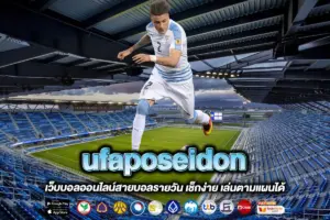 ufaposeidon