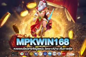 MPKWIN168
